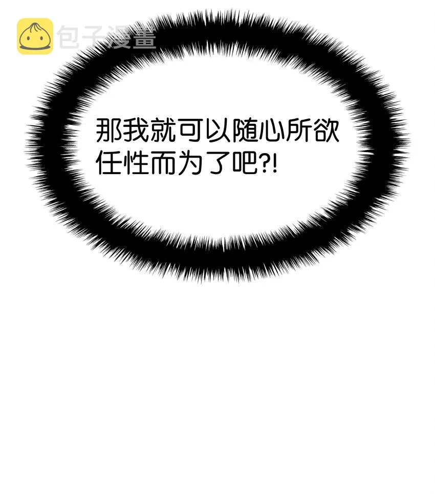 134 普通农夫 第59页