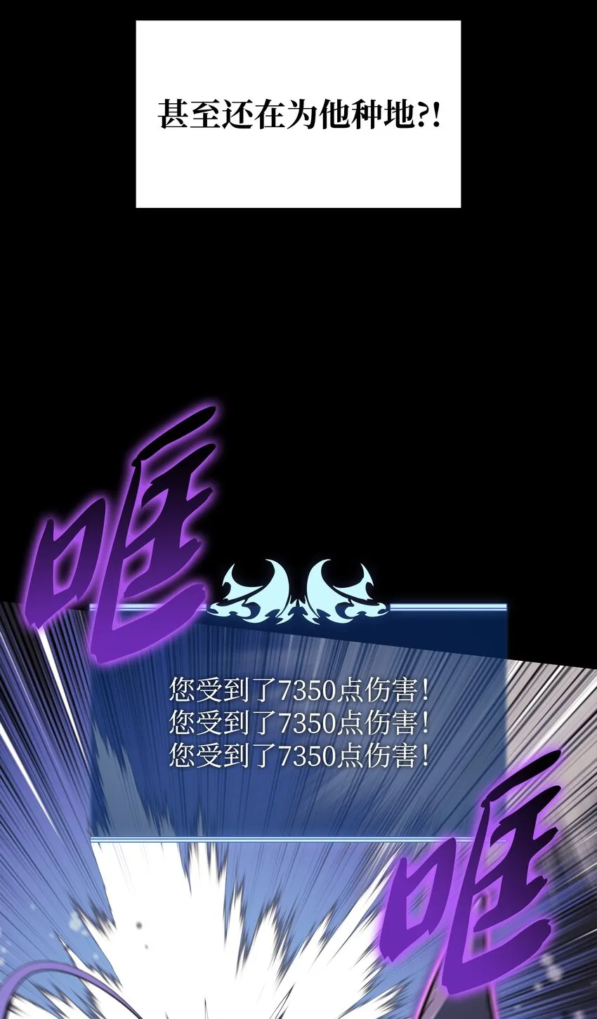 134 普通农夫 第76页