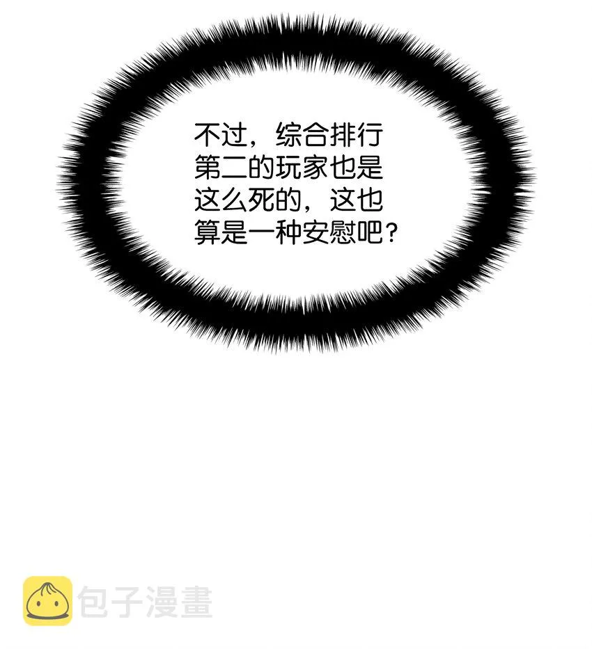 134 普通农夫 第79页