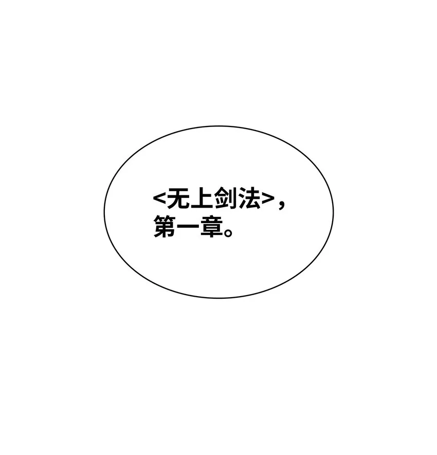 134 普通农夫 第94页