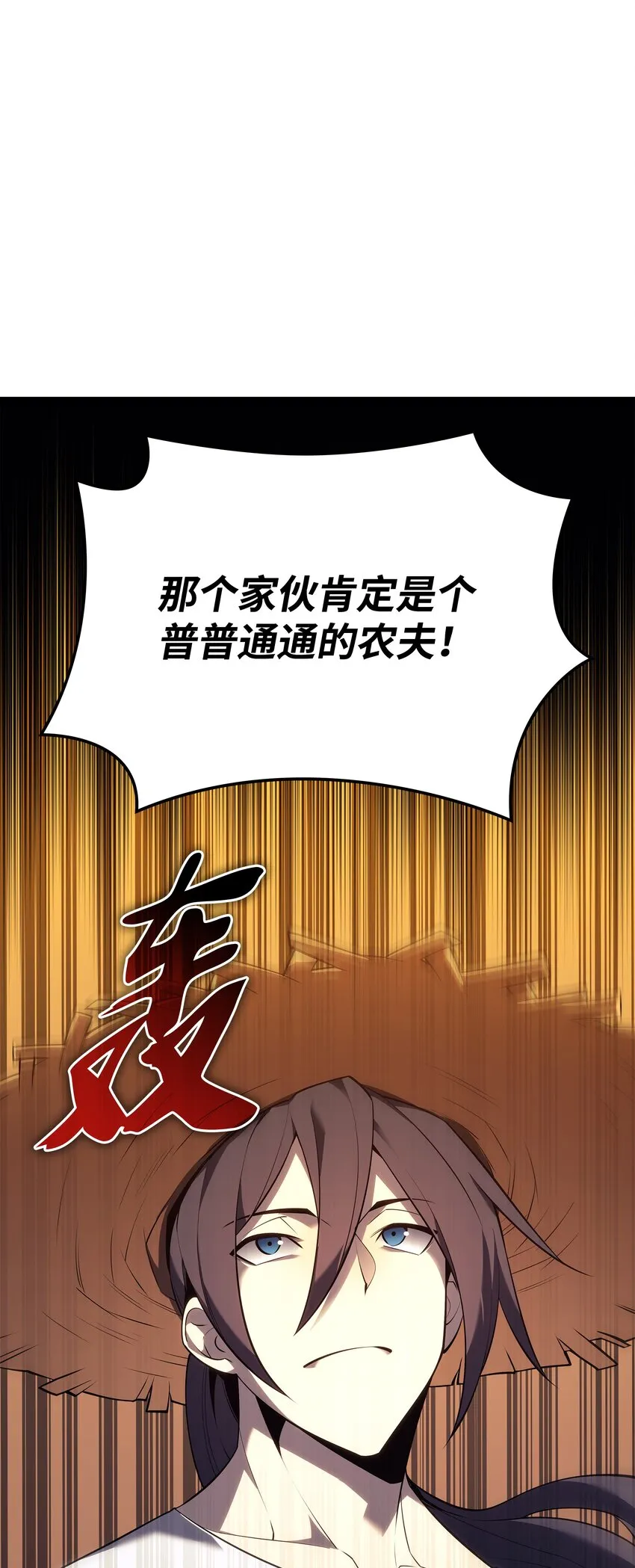 134 普通农夫 第129页