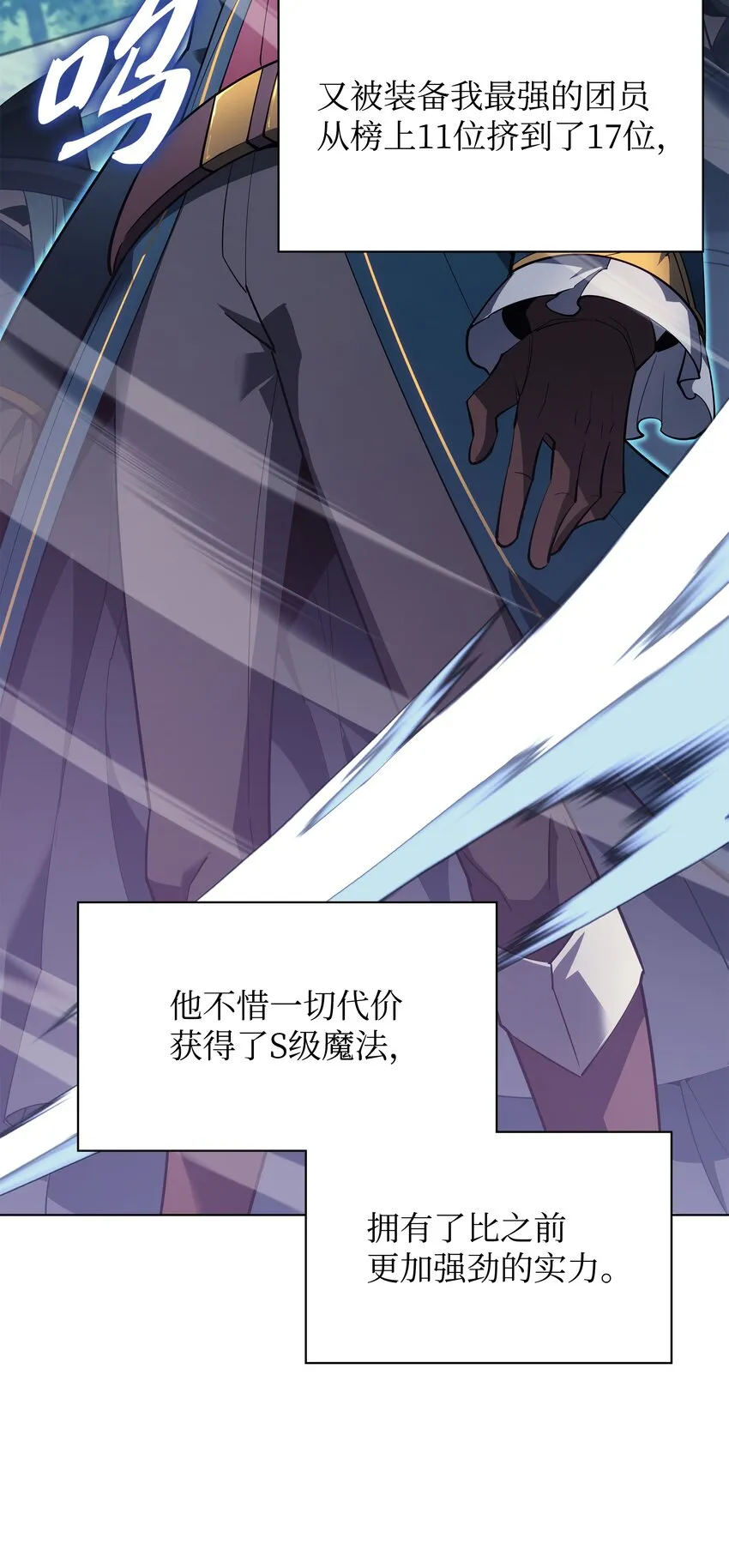 132 脚踝终结者 第5页