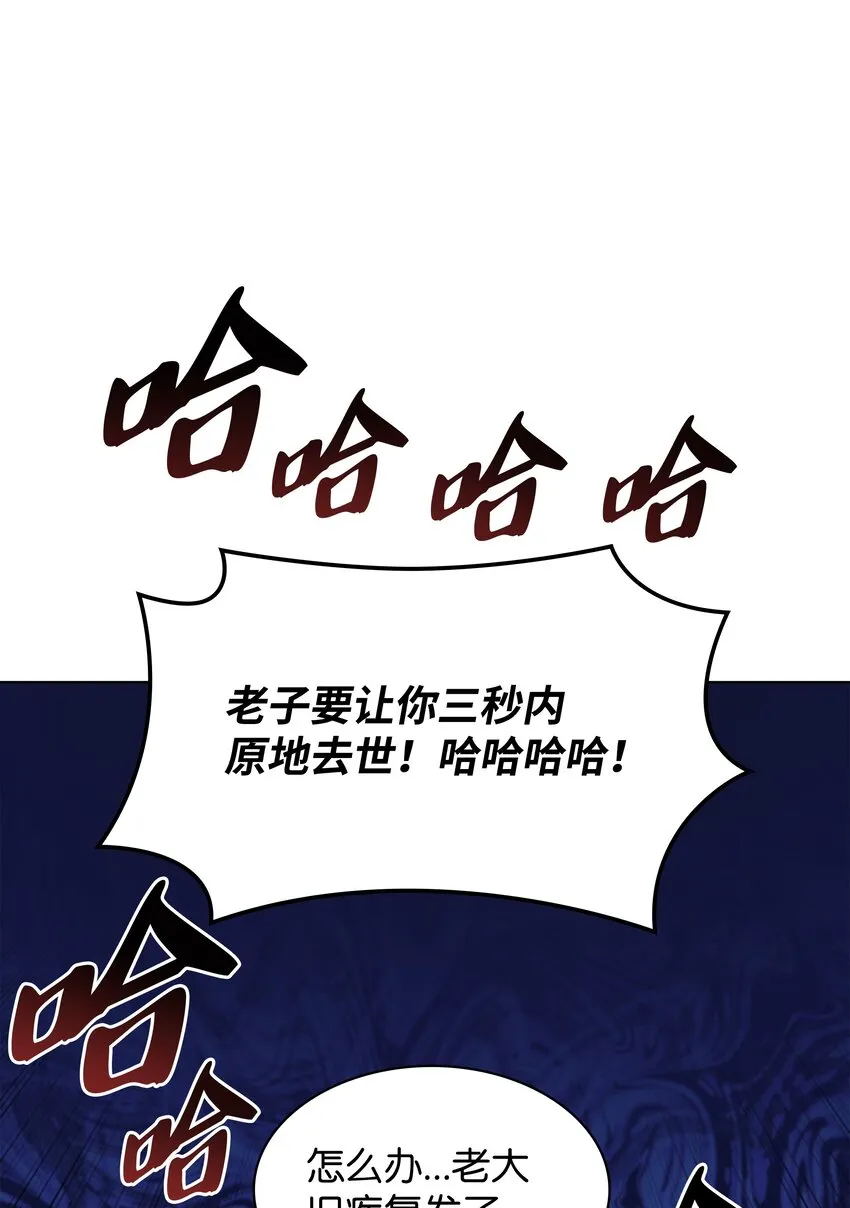 132 脚踝终结者 第7页