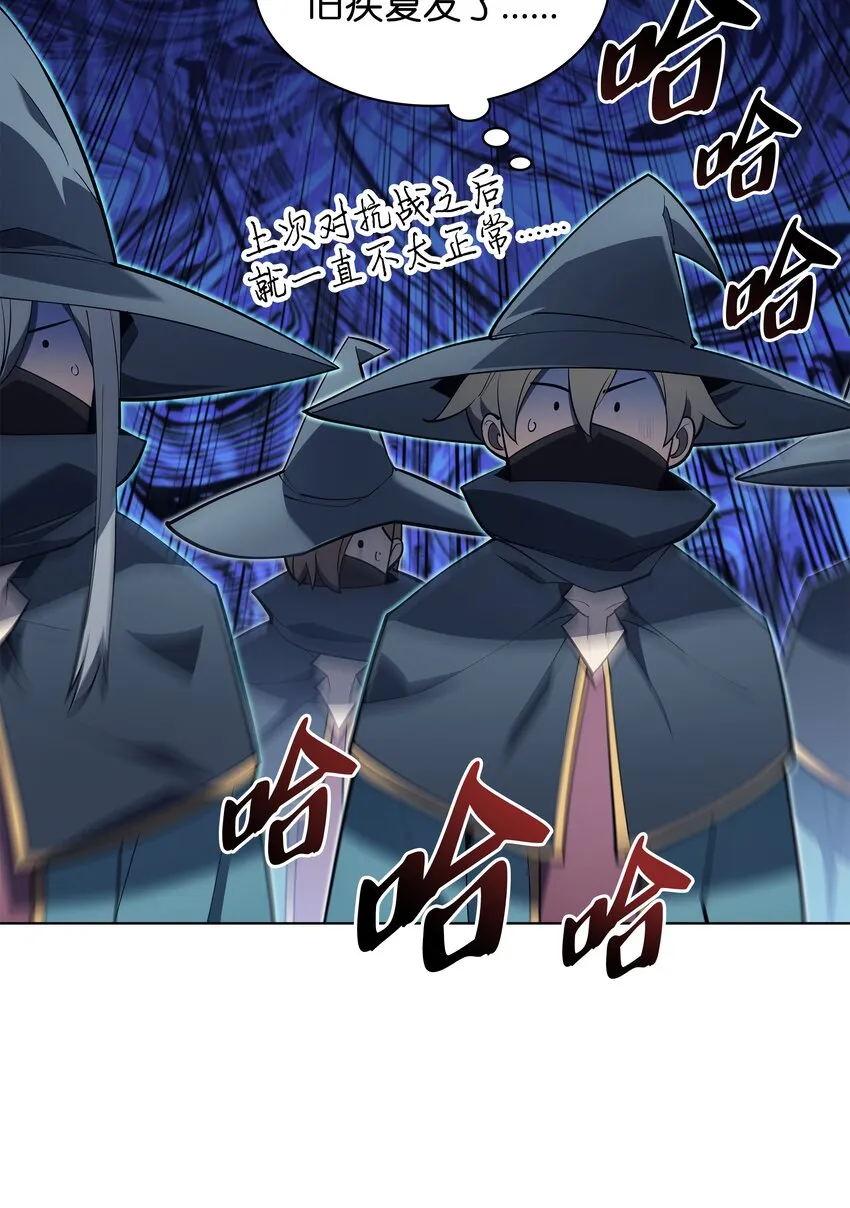 132 脚踝终结者 第8页