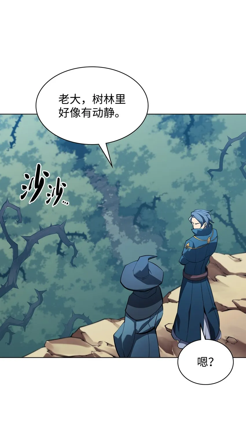 132 脚踝终结者 第9页