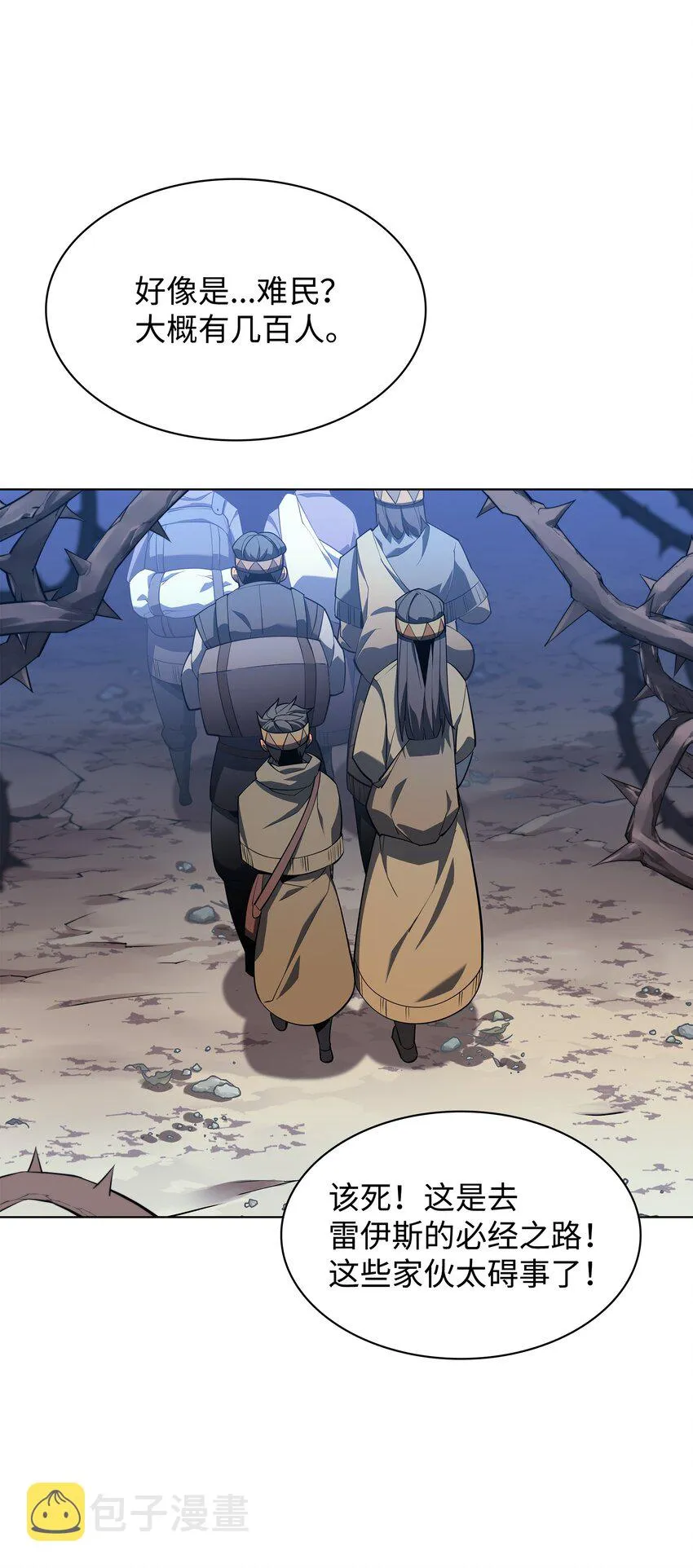 132 脚踝终结者 第10页