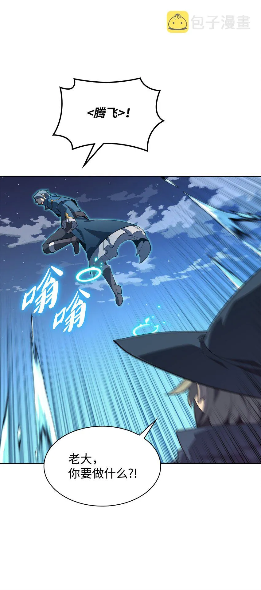 132 脚踝终结者 第12页