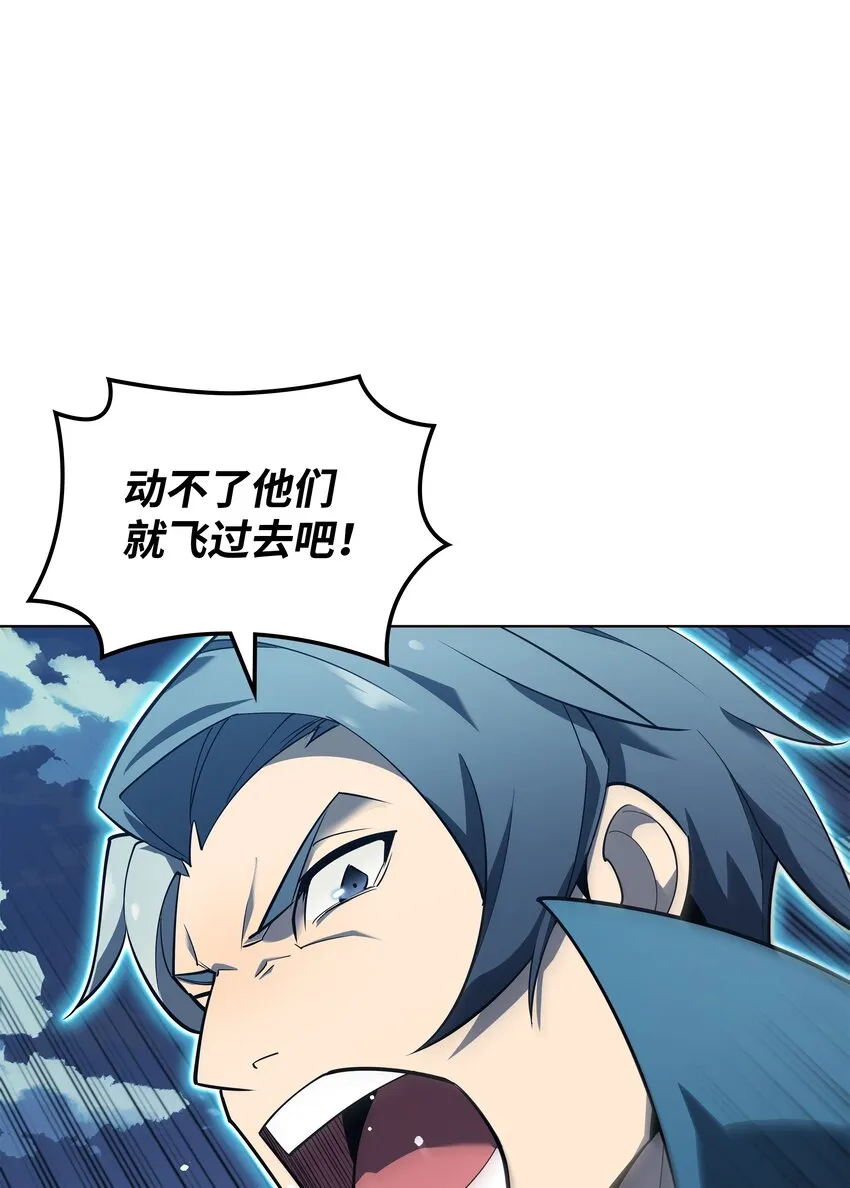 132 脚踝终结者 第13页