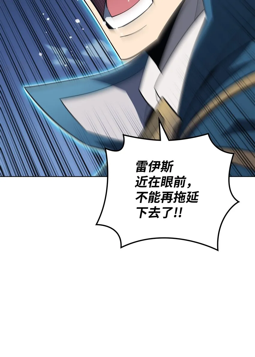 132 脚踝终结者 第14页