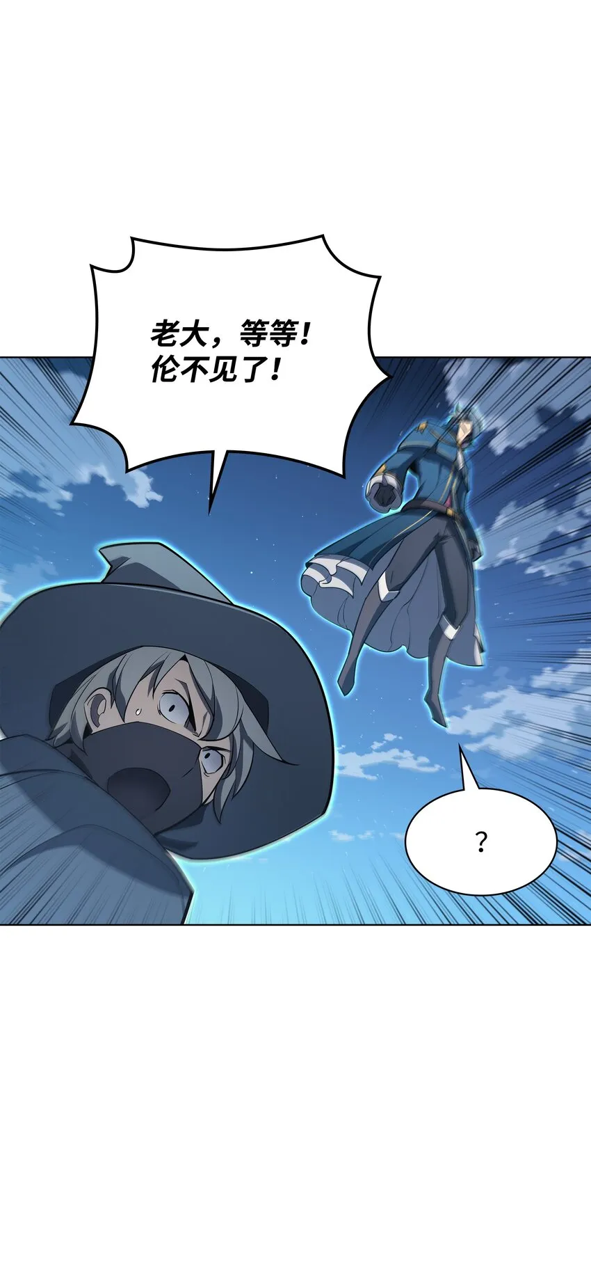 132 脚踝终结者 第18页