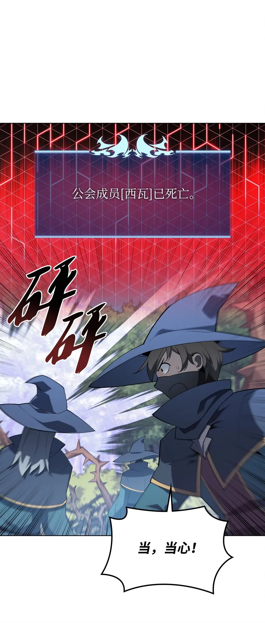 132 脚踝终结者 第23页