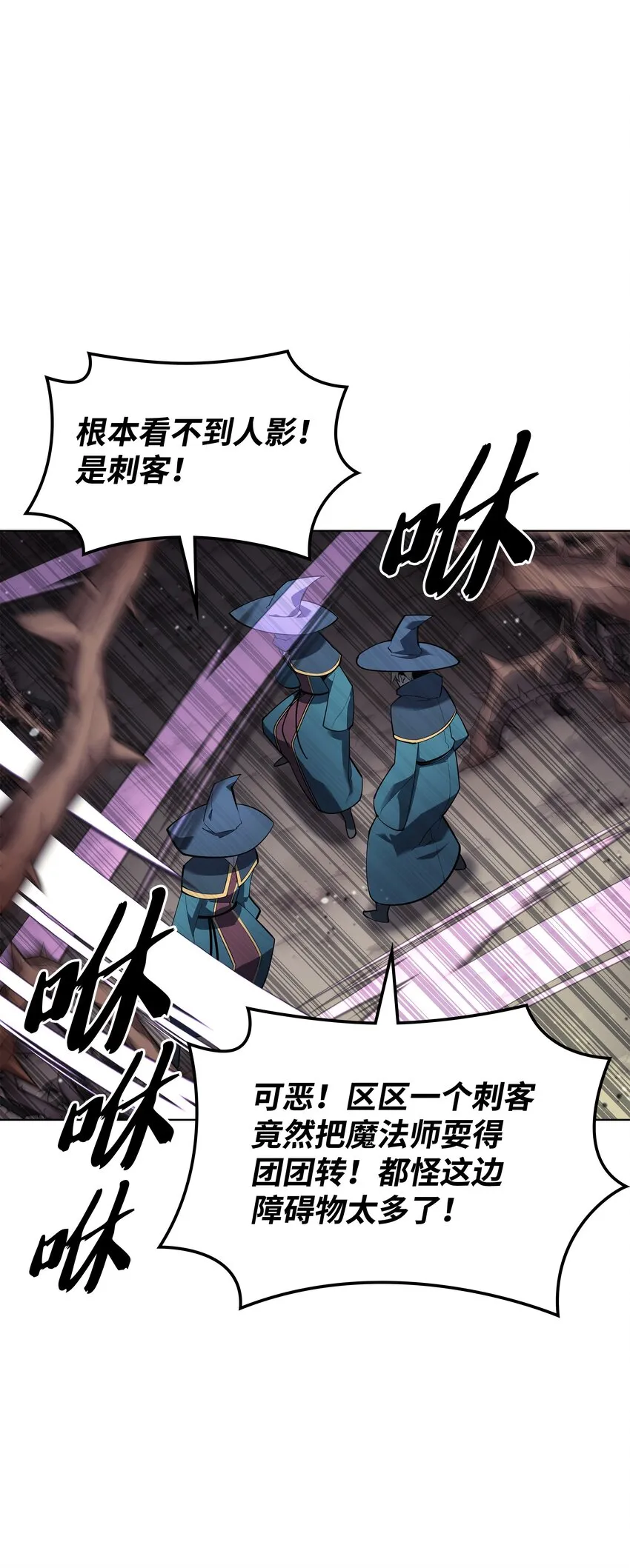 132 脚踝终结者 第24页