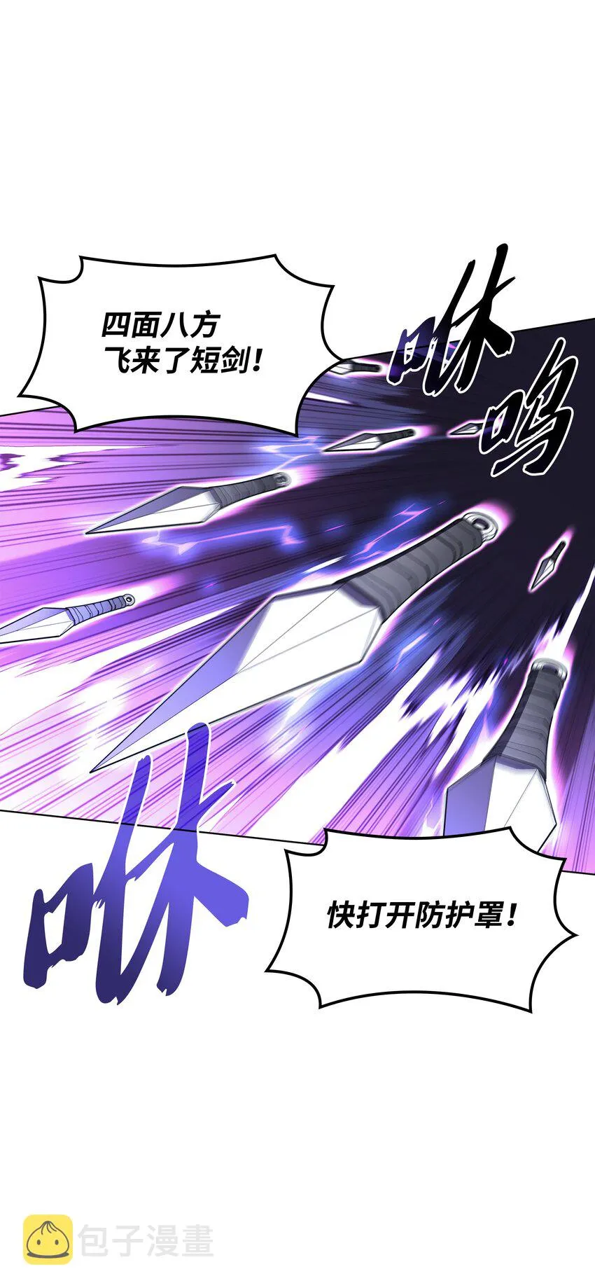 132 脚踝终结者 第26页