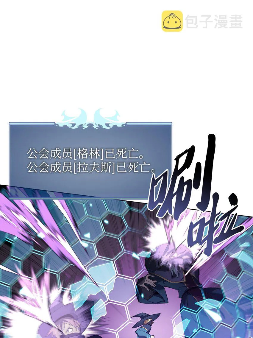 132 脚踝终结者 第27页
