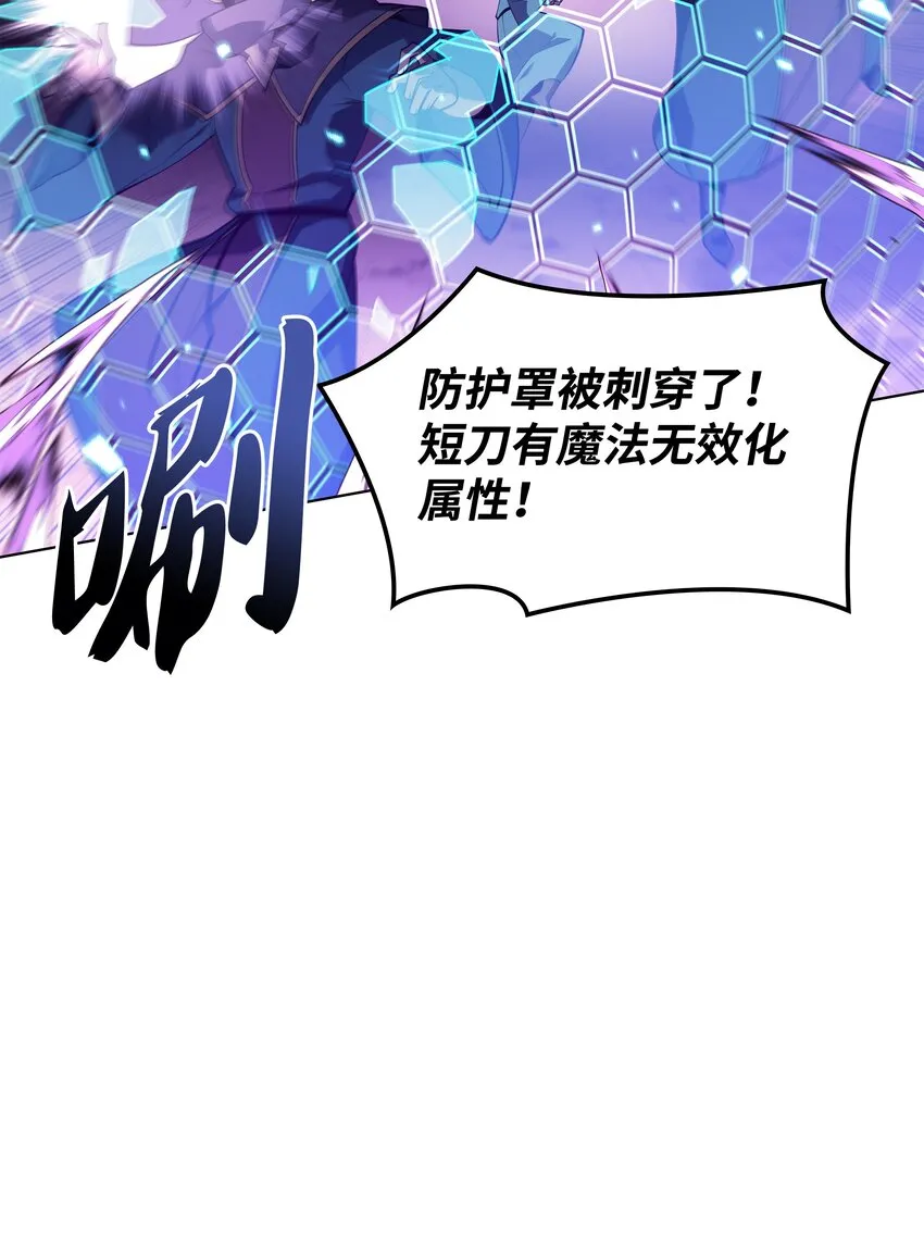 132 脚踝终结者 第28页