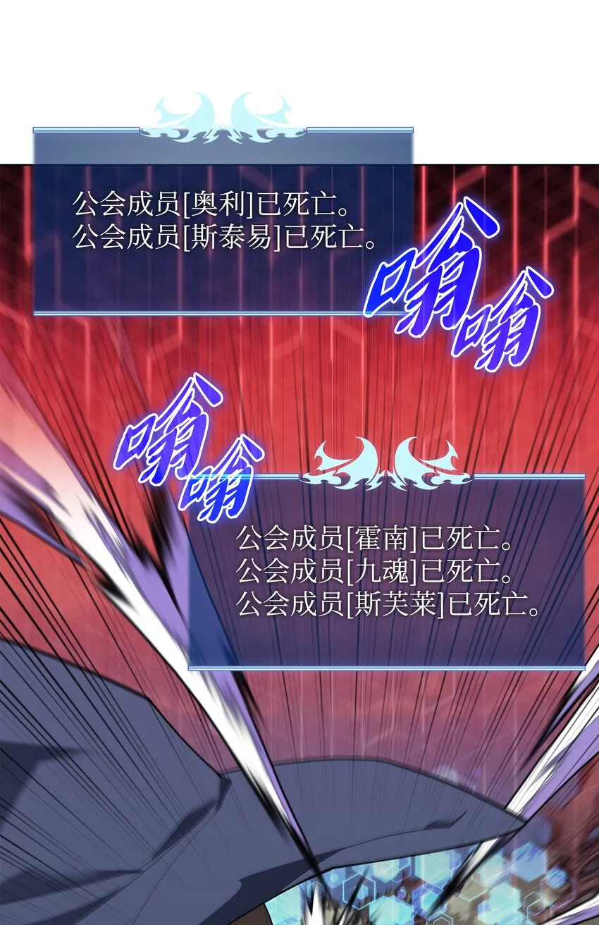132 脚踝终结者 第29页