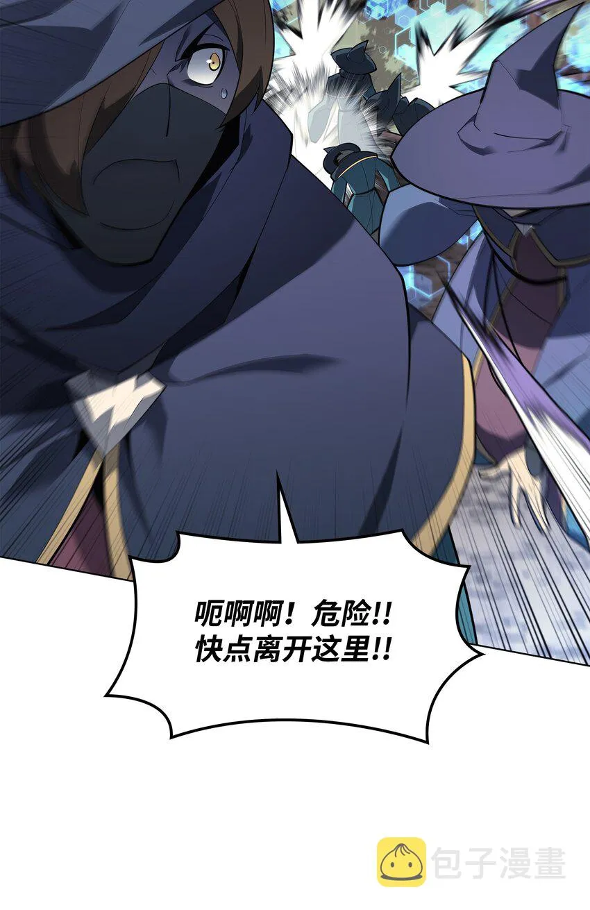 132 脚踝终结者 第30页