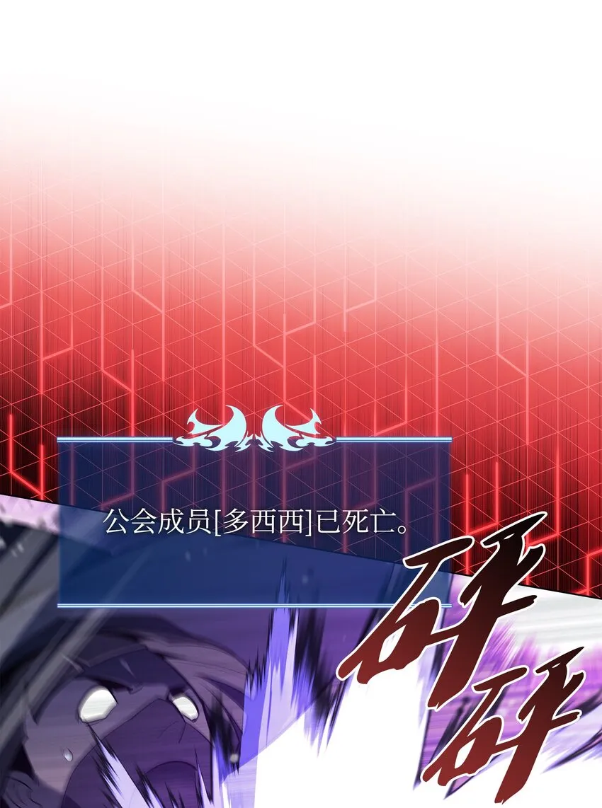 132 脚踝终结者 第31页