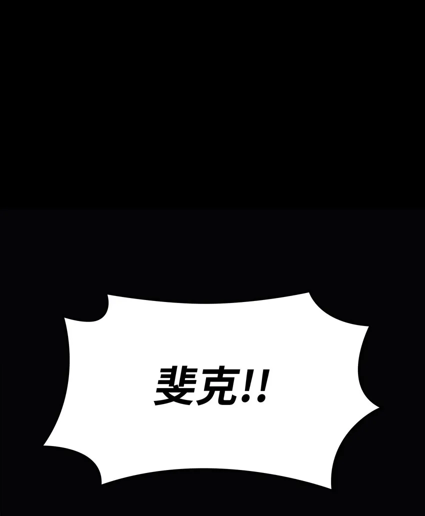 132 脚踝终结者 第36页