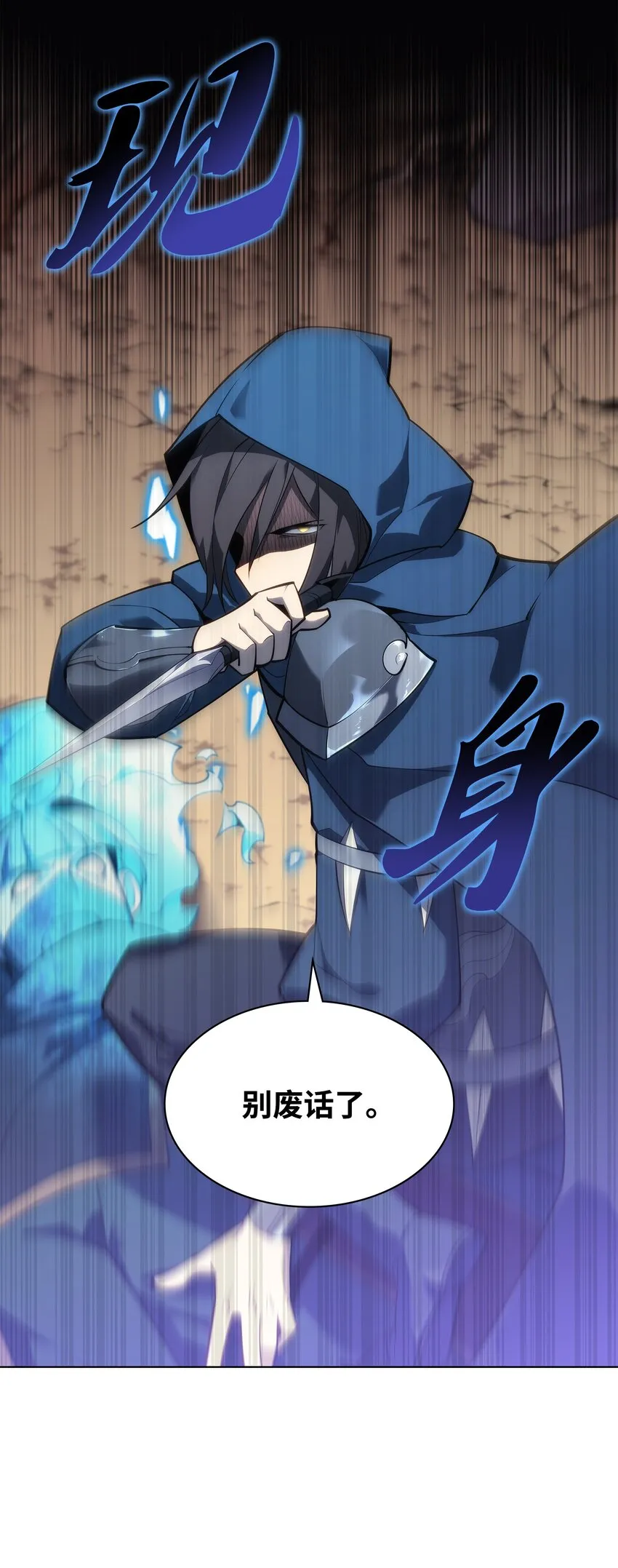 132 脚踝终结者 第37页