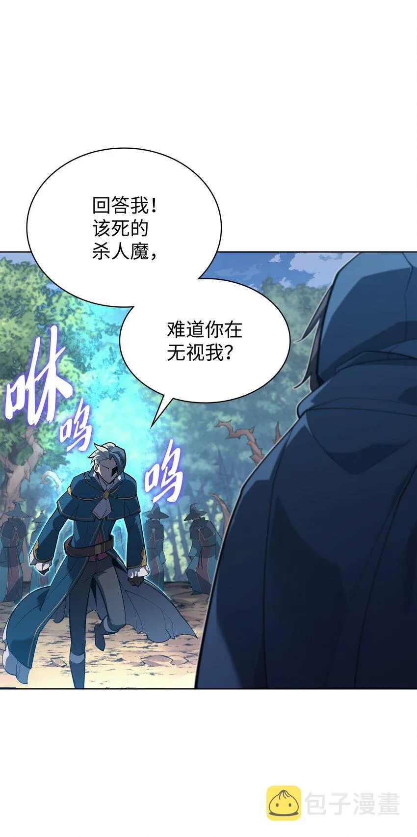 132 脚踝终结者 第39页
