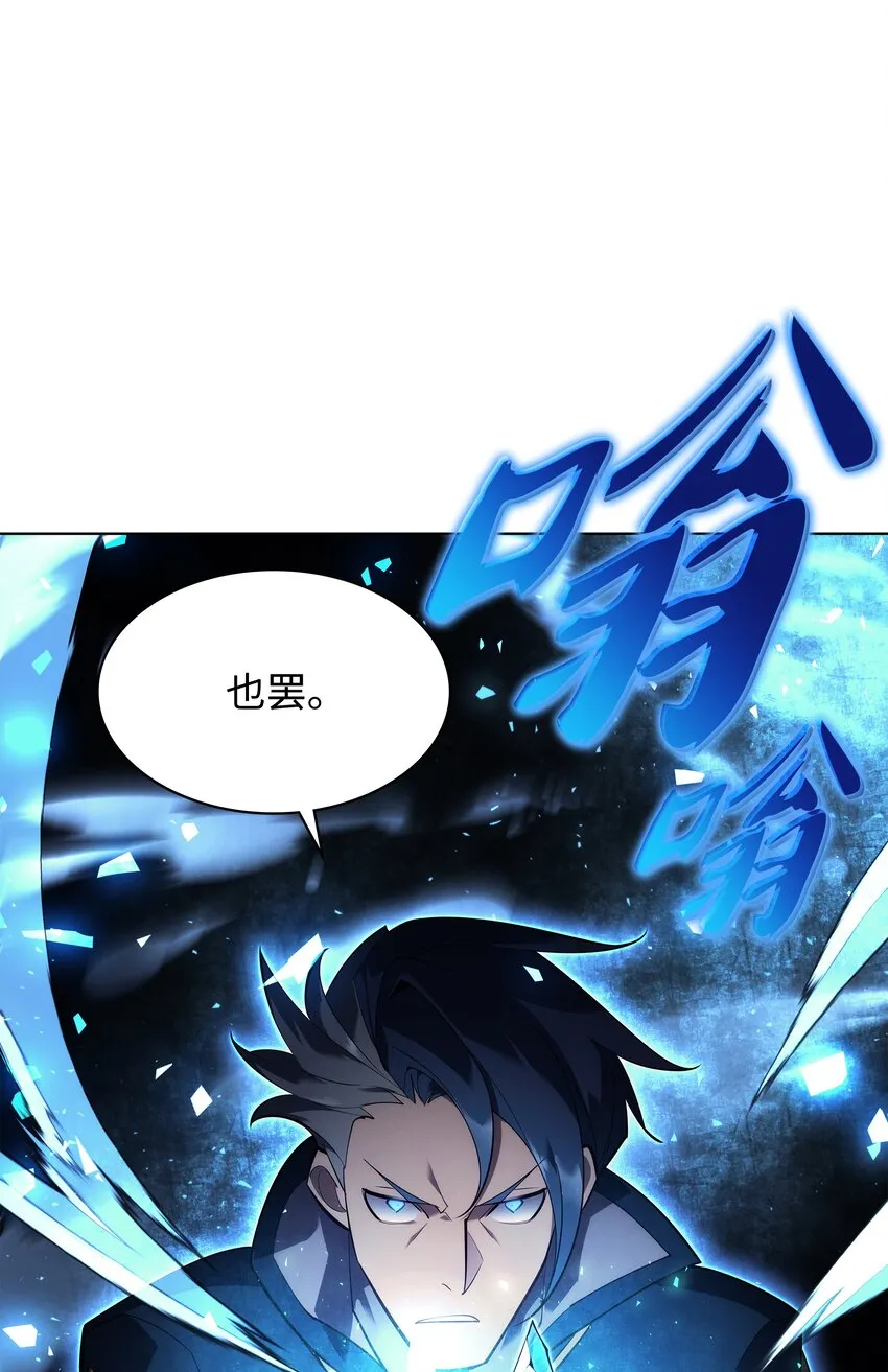 132 脚踝终结者 第40页
