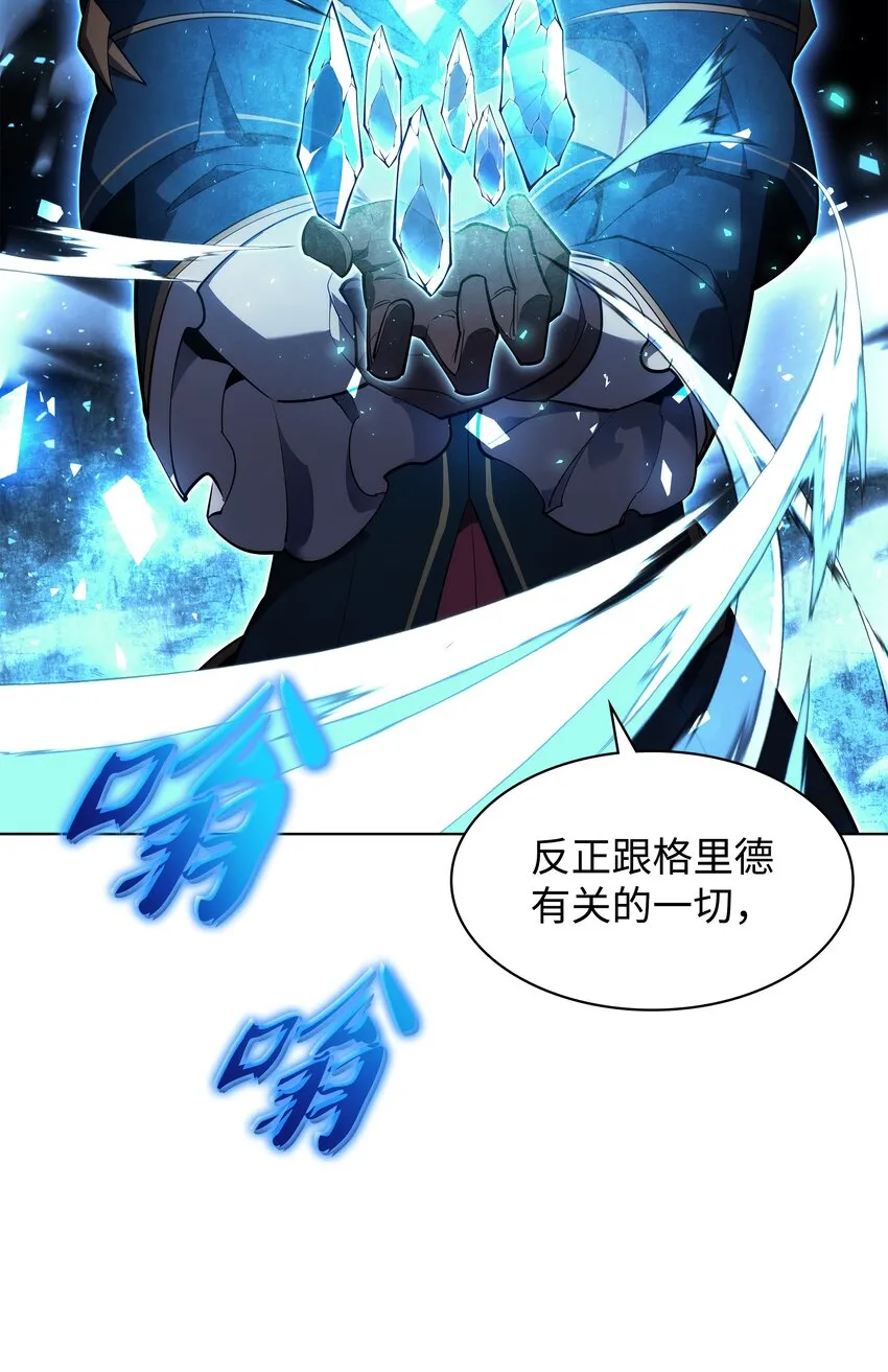 132 脚踝终结者 第41页