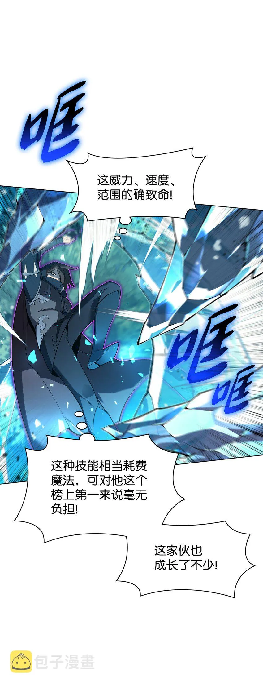 132 脚踝终结者 第48页
