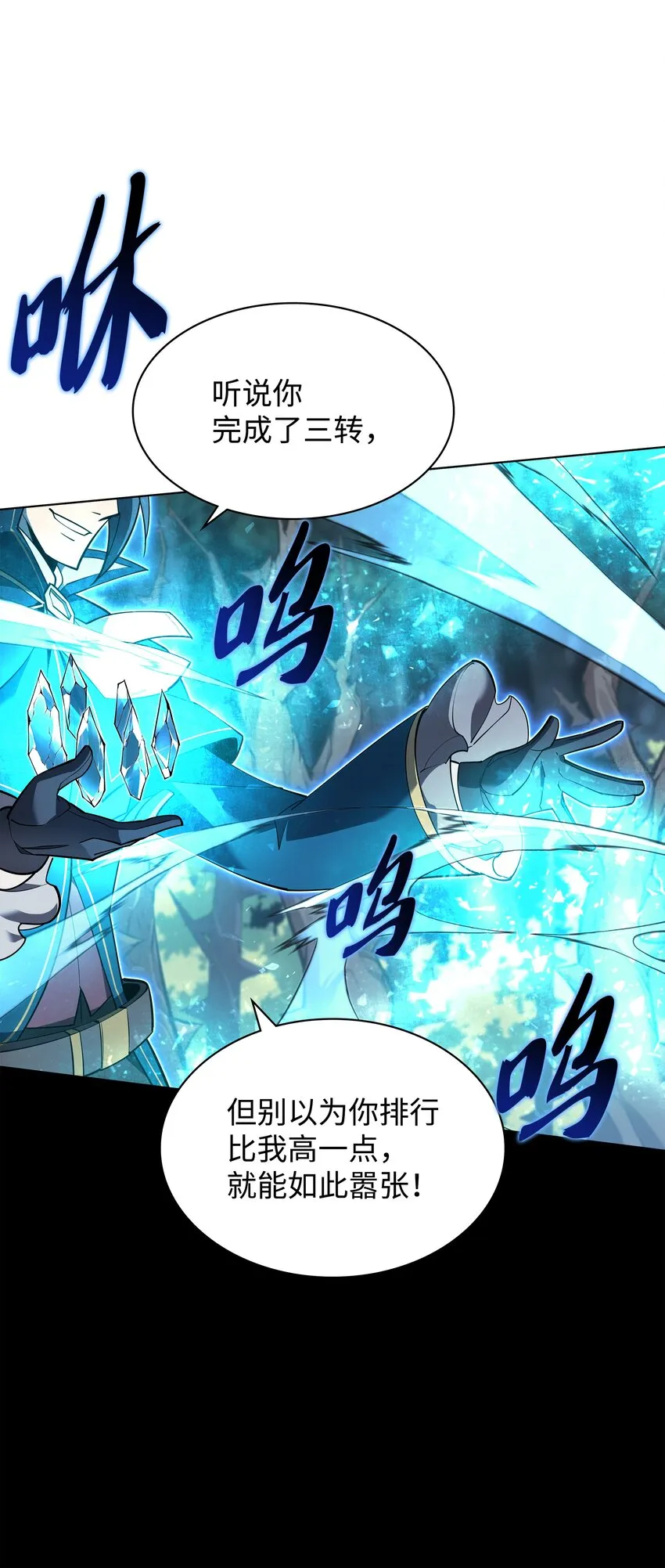 132 脚踝终结者 第51页