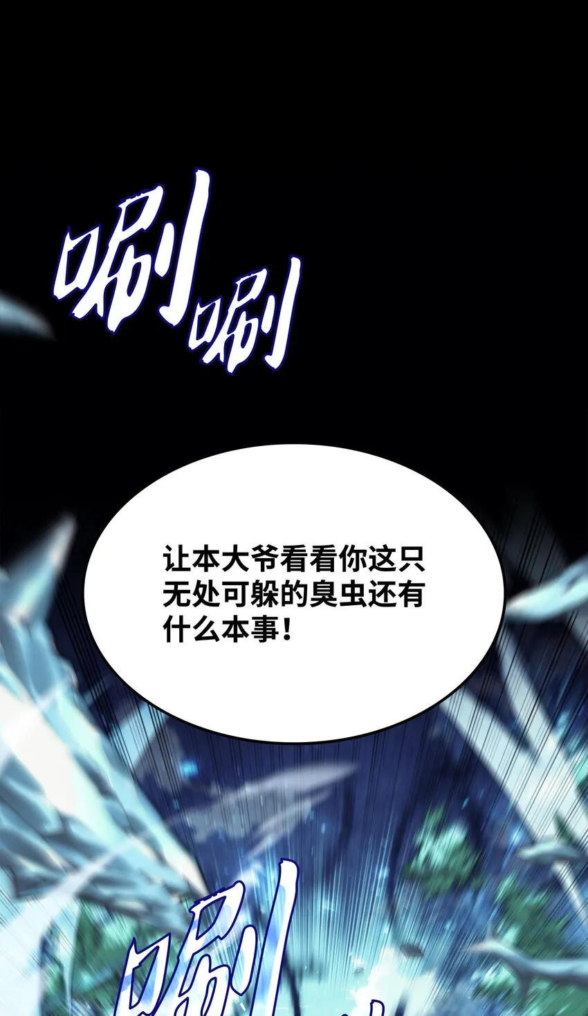 132 脚踝终结者 第52页