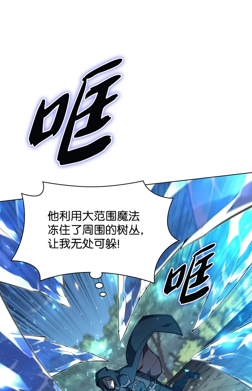 132 脚踝终结者 第54页