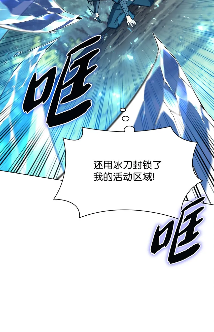 132 脚踝终结者 第55页