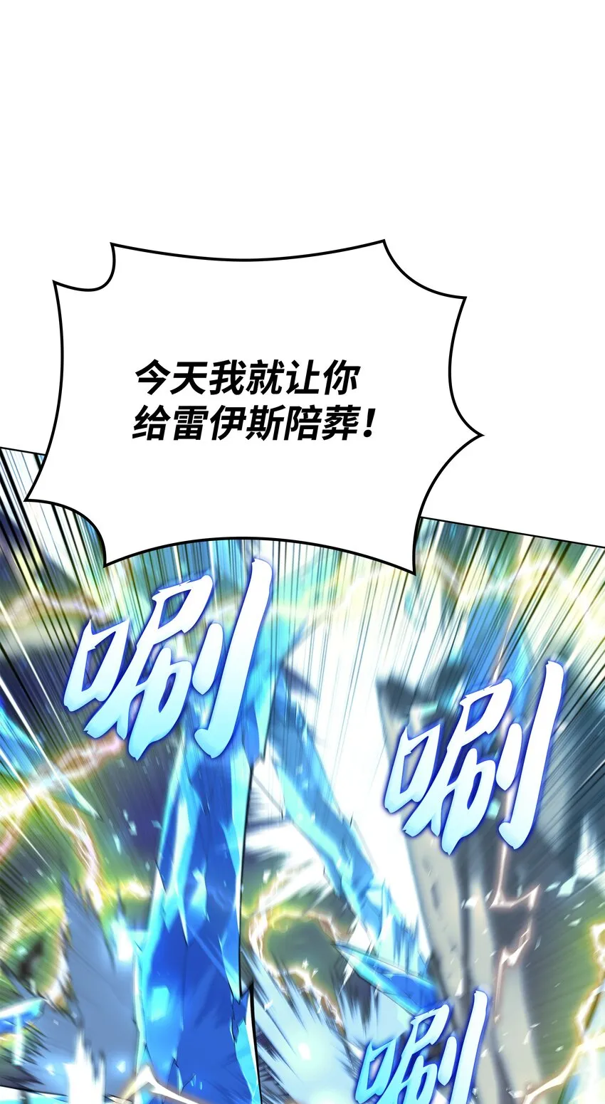 132 脚踝终结者 第58页