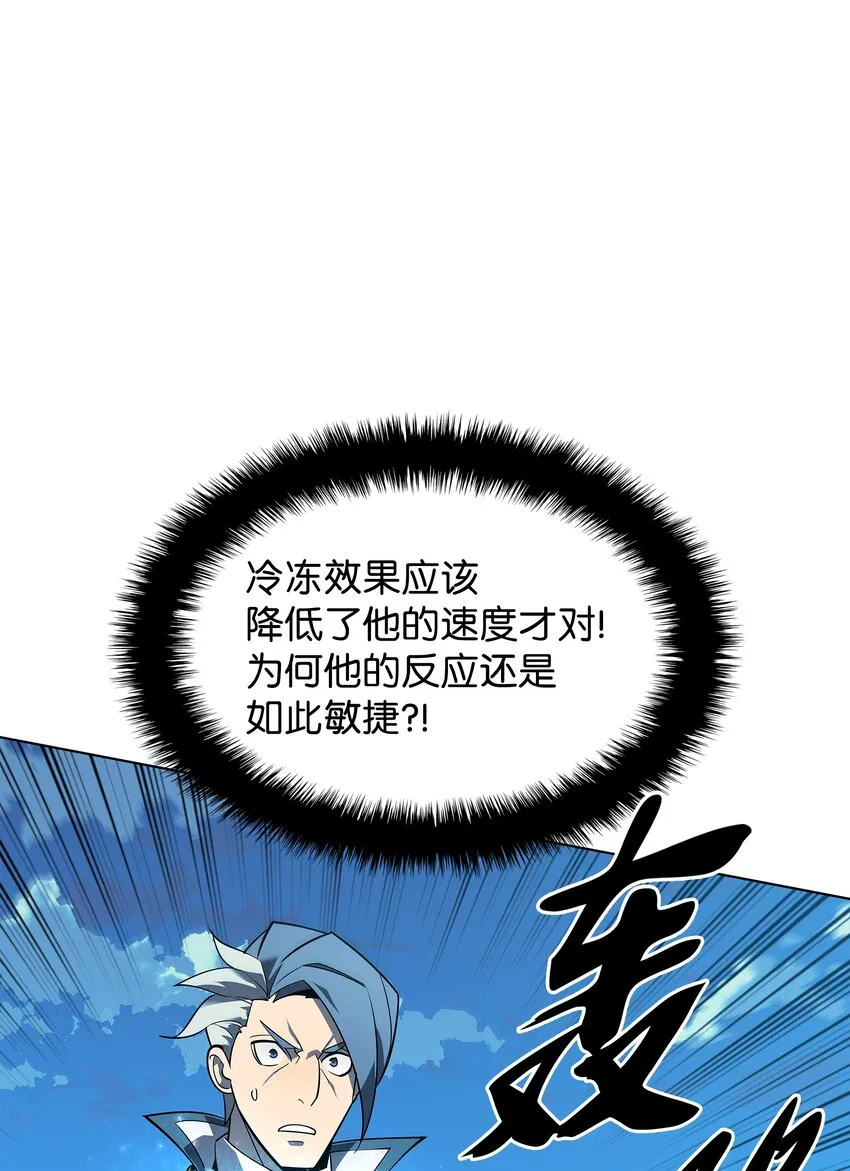 132 脚踝终结者 第64页