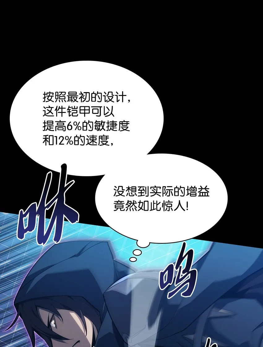 132 脚踝终结者 第68页