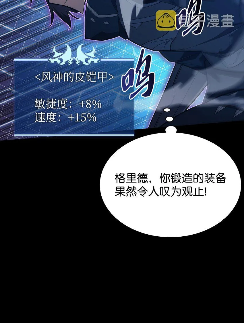 132 脚踝终结者 第69页