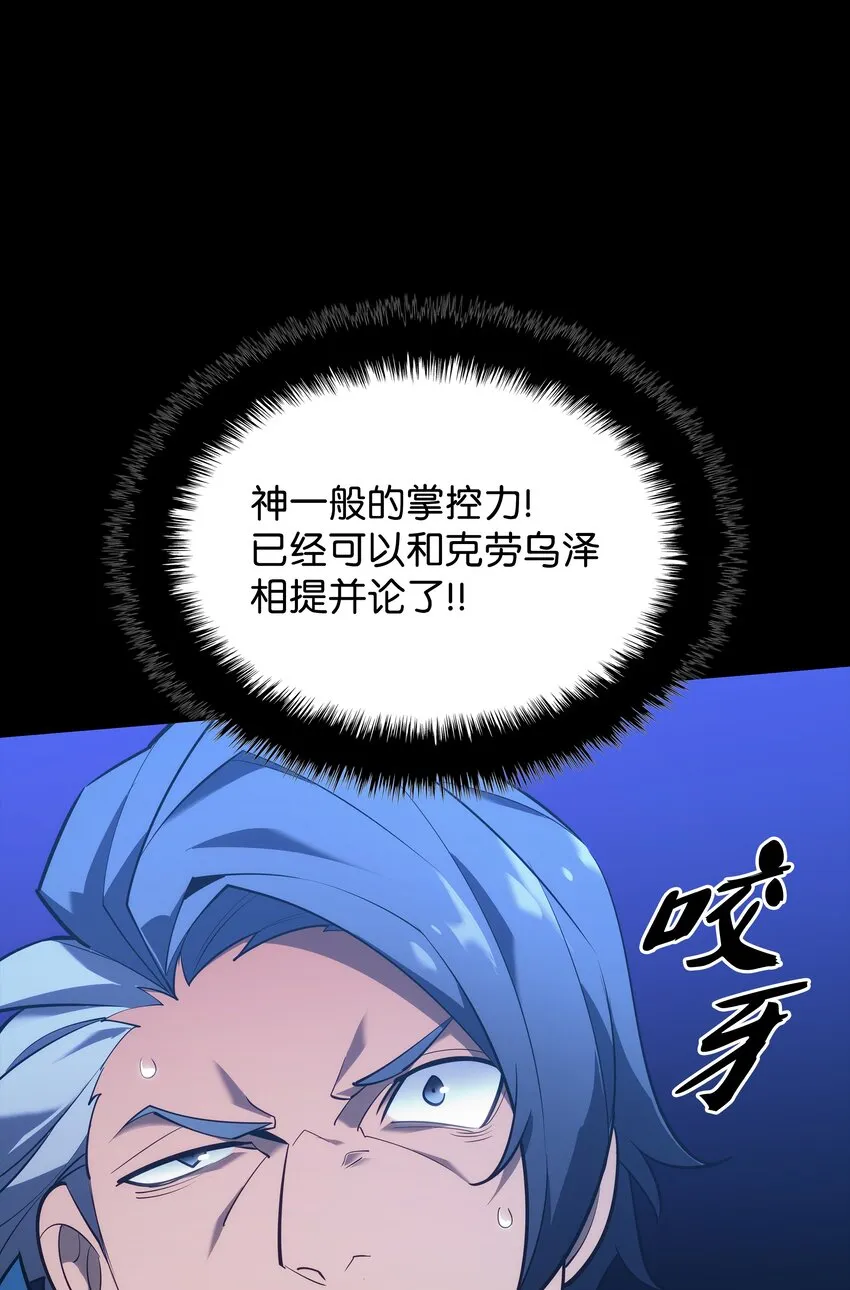132 脚踝终结者 第70页
