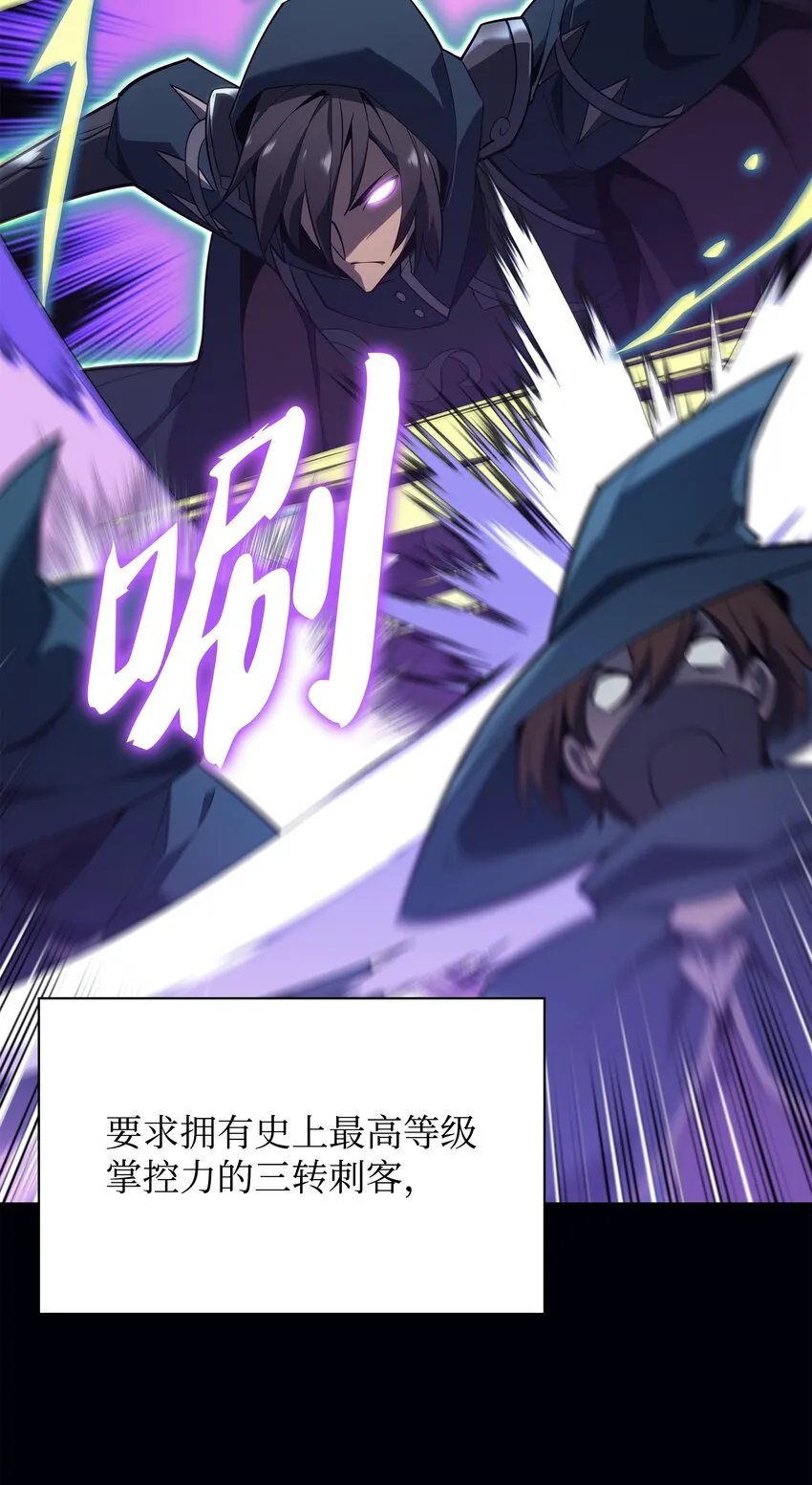 132 脚踝终结者 第73页