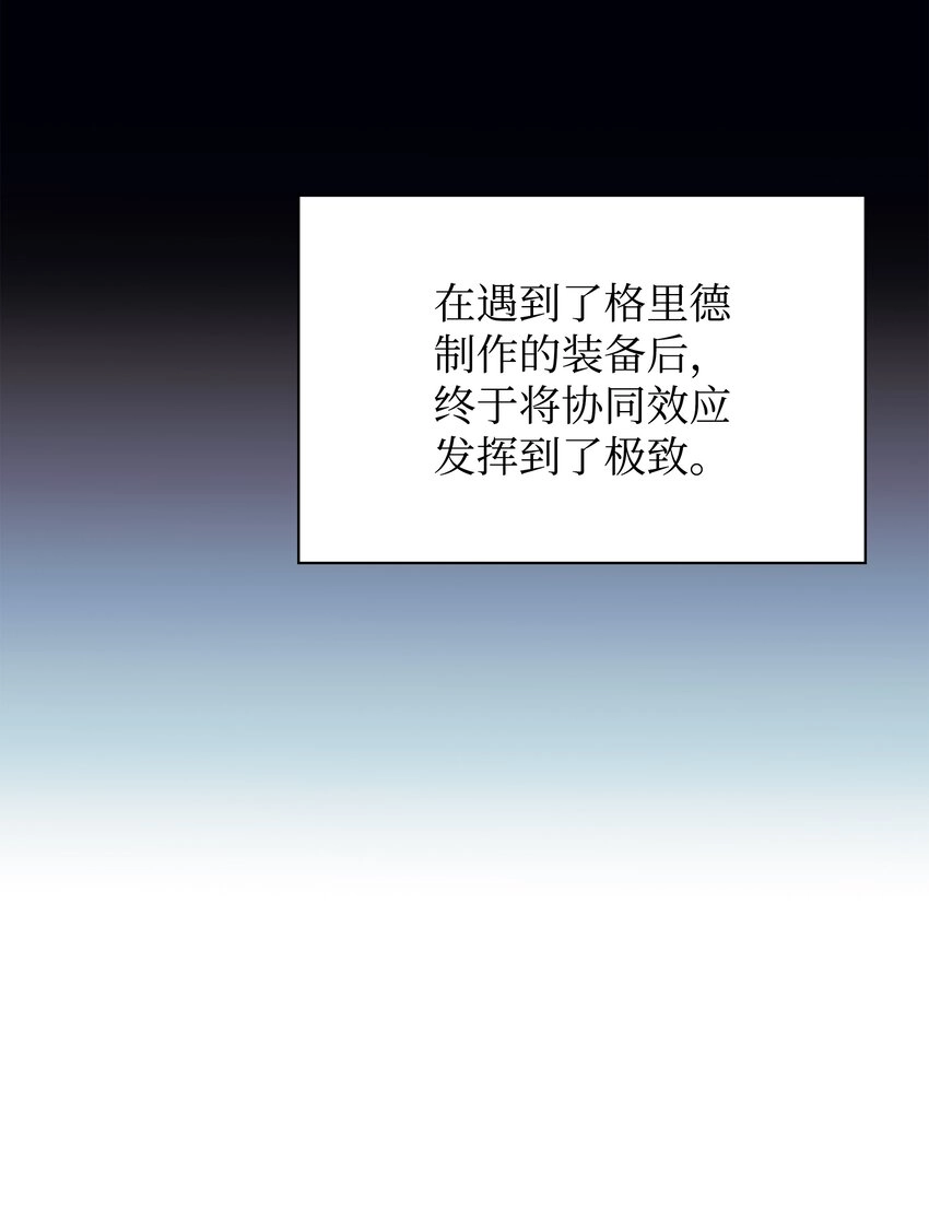 132 脚踝终结者 第74页