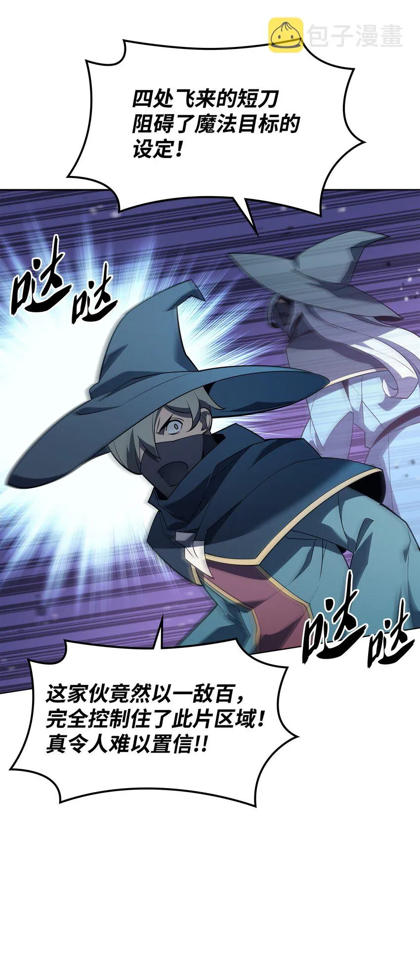 132 脚踝终结者 第75页