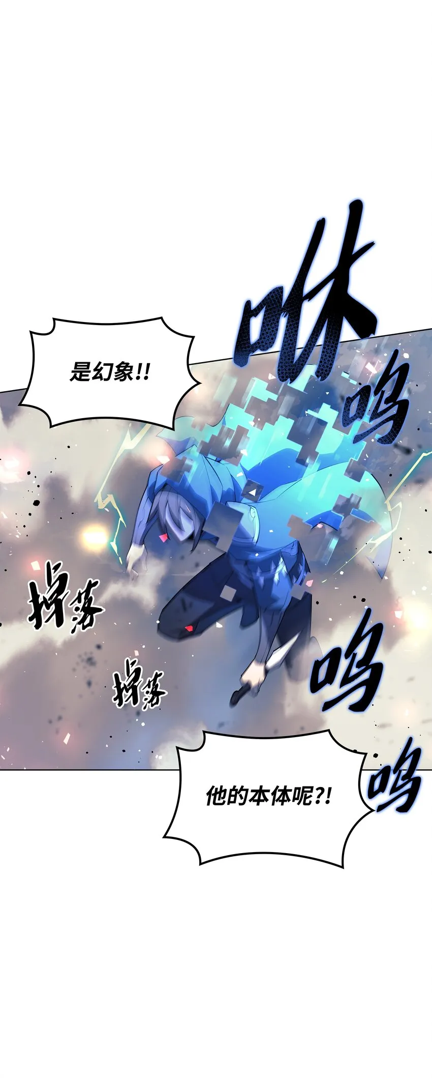 132 脚踝终结者 第83页