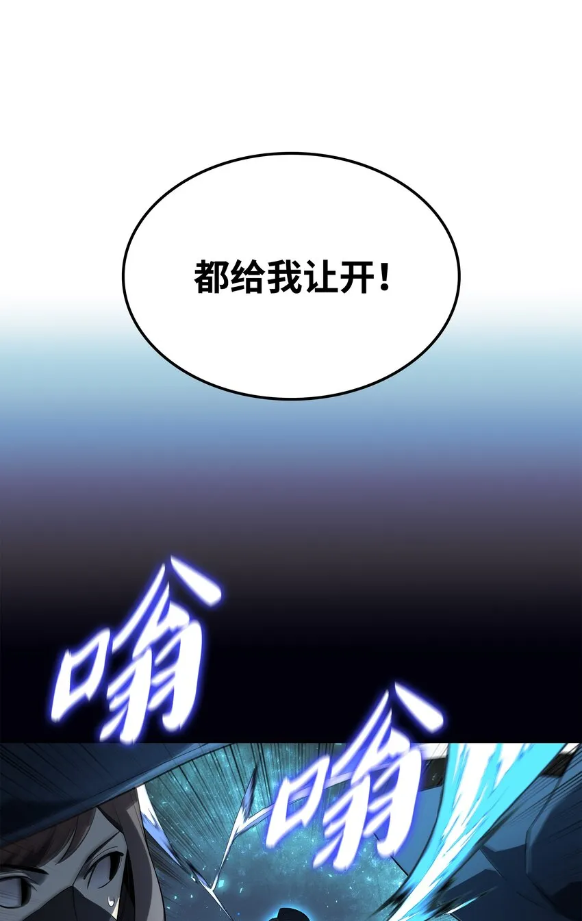 132 脚踝终结者 第84页
