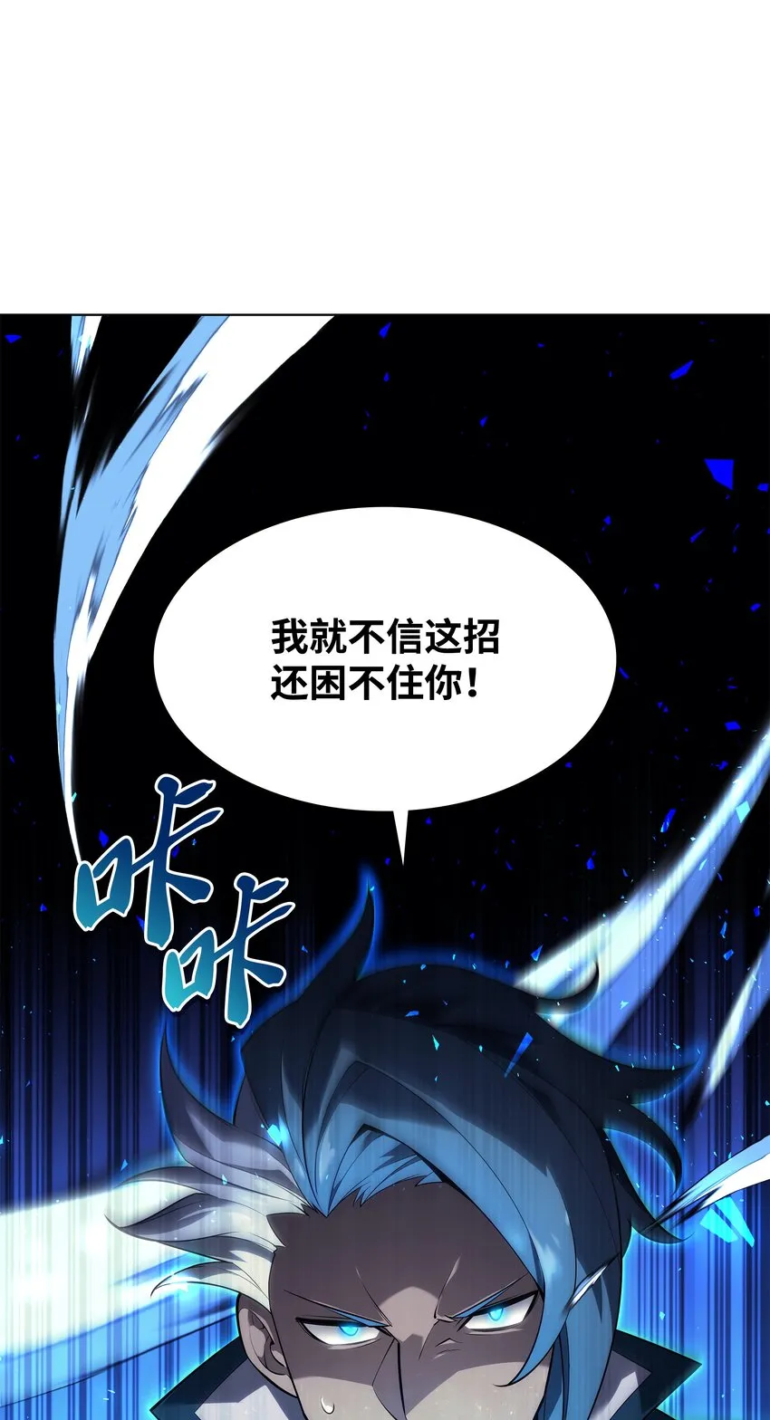 132 脚踝终结者 第86页