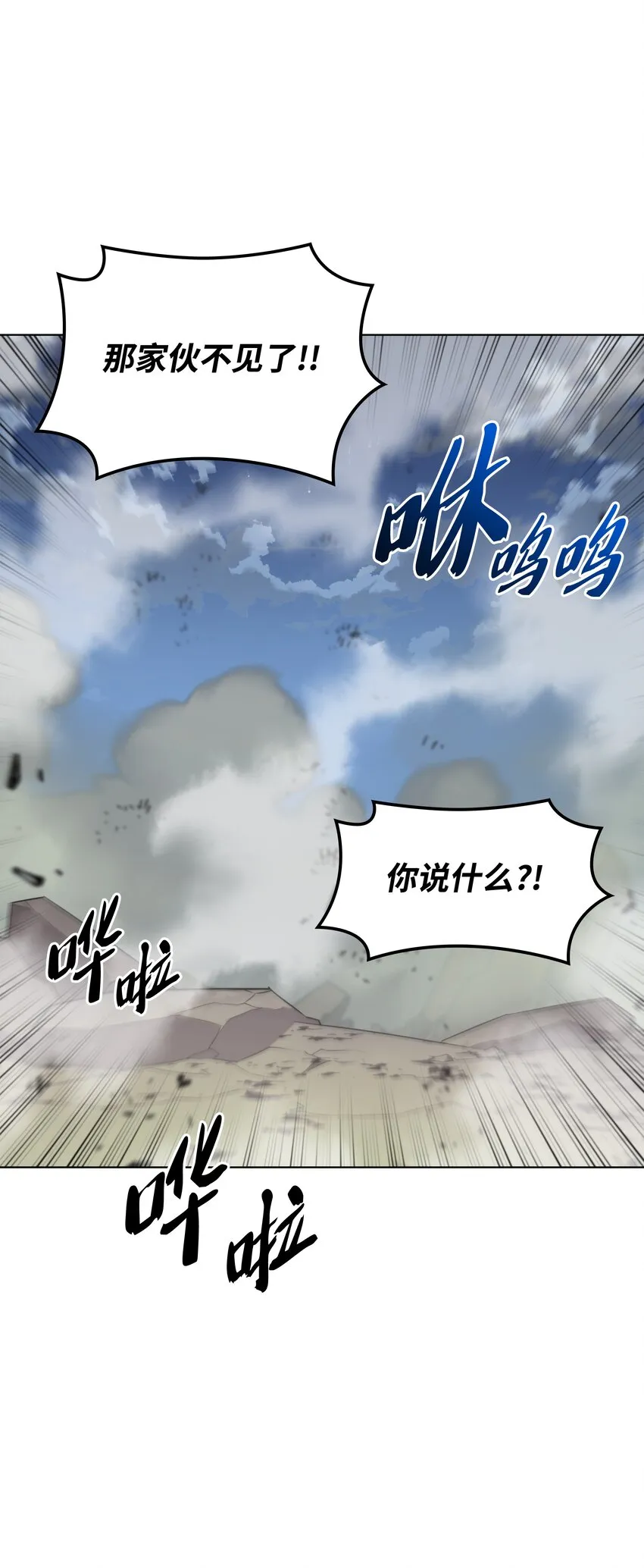 132 脚踝终结者 第95页
