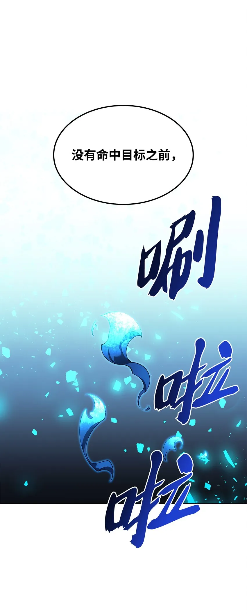 132 脚踝终结者 第106页