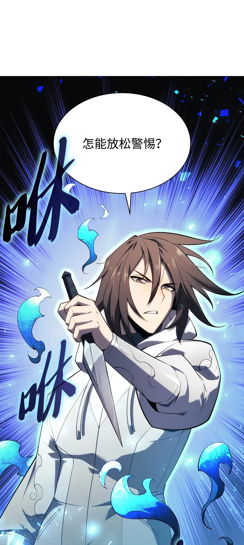 132 脚踝终结者 第107页