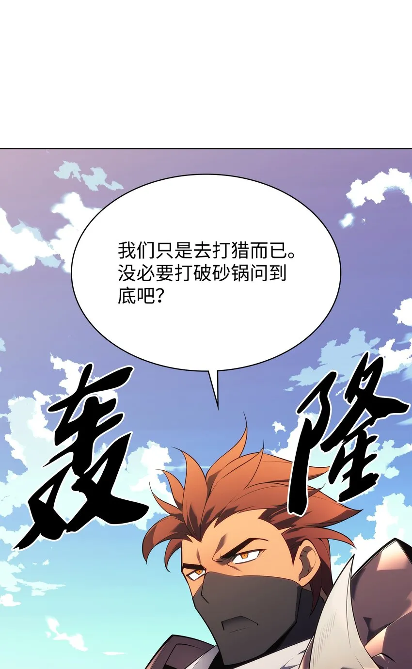 132 脚踝终结者 第115页