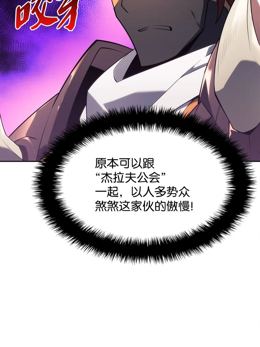 132 脚踝终结者 第119页