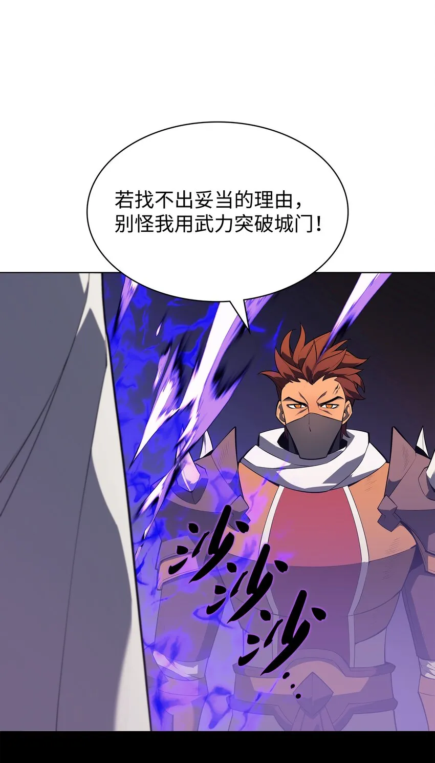 132 脚踝终结者 第121页