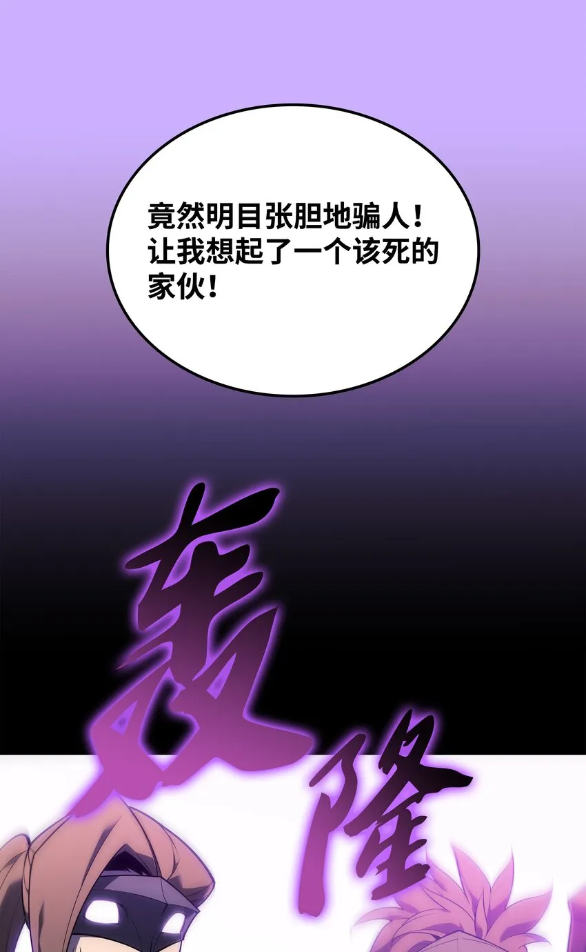 132 脚踝终结者 第123页